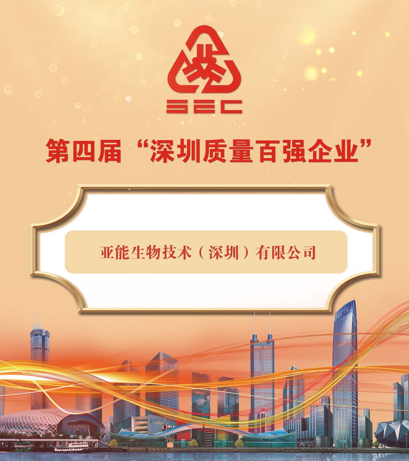 質(zhì)量百強企業(yè).jpg 質(zhì)量百強企業(yè).jpg